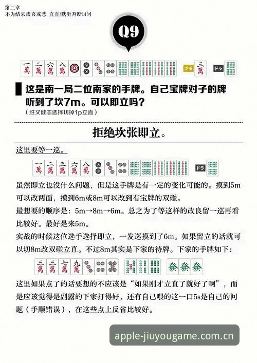 资深用户分享：九游体育使用教程与实战经验，一站式解锁全能体育世界